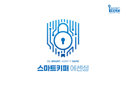 스마트키퍼 에센셜 카탈로그 (국문) 썸네일