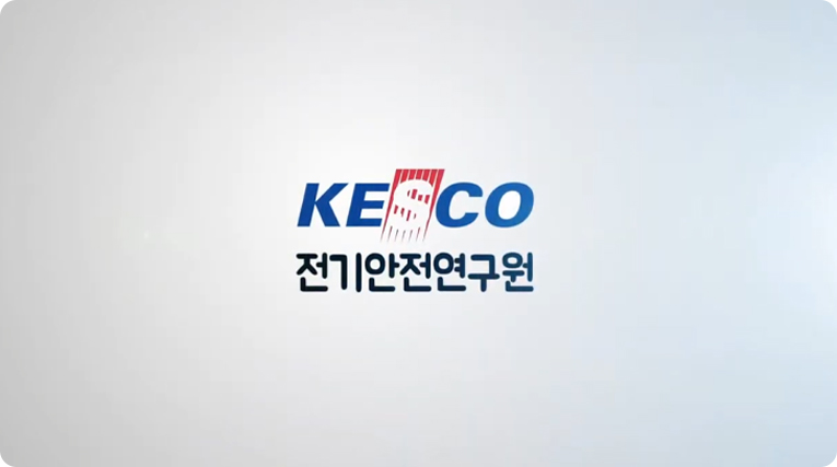 화재 예방